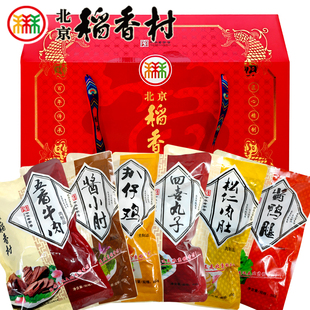 三禾北京稻香村肉食熟食礼盒方便即食卤味下酒菜真空包装特产年货
