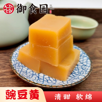 正宗北京特产御食园豌豆黄软绵糕点心传统特色小吃京城十三绝之一