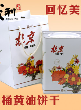 百年义利传统黄油饼干