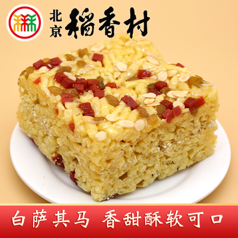 三禾北京稻香村白萨其马