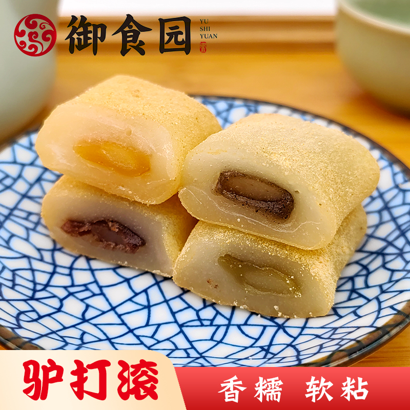 御食园驴打滚儿北京小吃