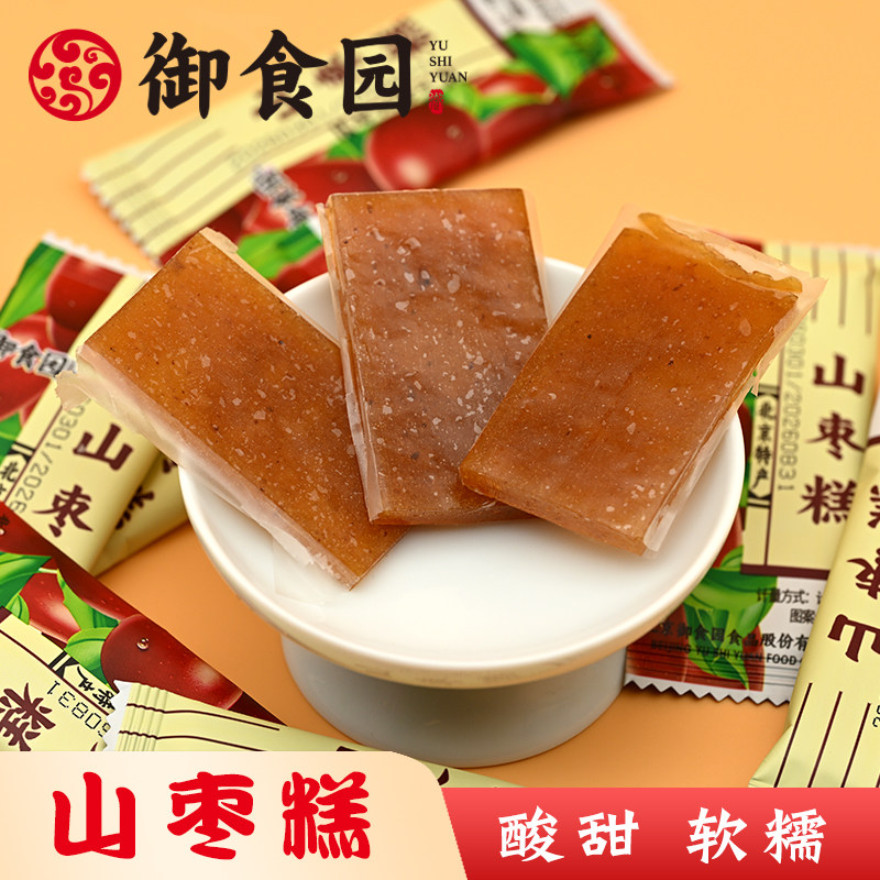 北京特产御食园山枣糕乌梅糕酸甜枣糕果糕果片独立包装休闲零食