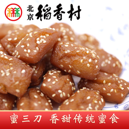 三禾北京稻香村特产蜜三刀250克传统老式蜜食甜食手工糕点心茶点