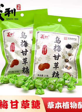 百年义利乌梅甘草糖酸甜硬糖零食