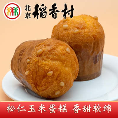 三禾北京稻香村松仁玉米蛋糕
