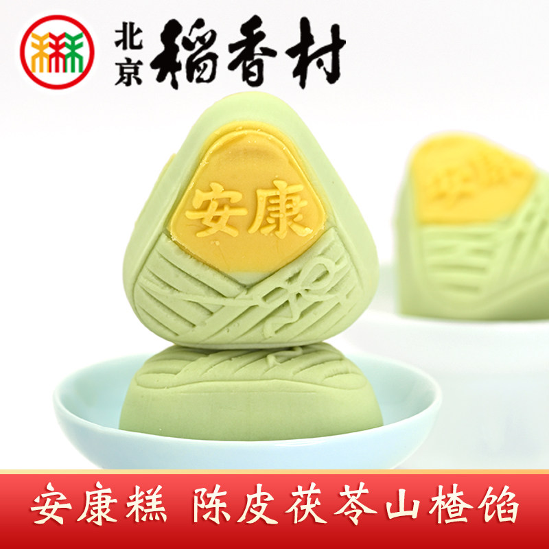 三禾北京稻香村特产安康糕陈皮茯苓山楂馅端午节糕点心零食茶点