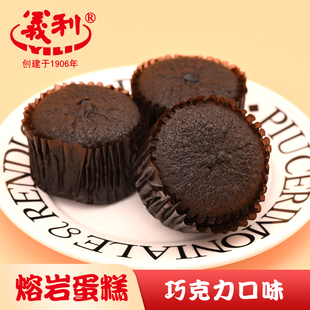 北京特产百年义利熔岩蛋糕巧克力味流心糕点网红点心零食下午茶点