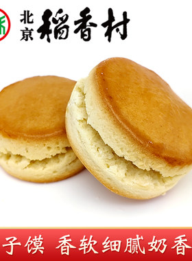 三禾北京稻香村起子馍奶香味
