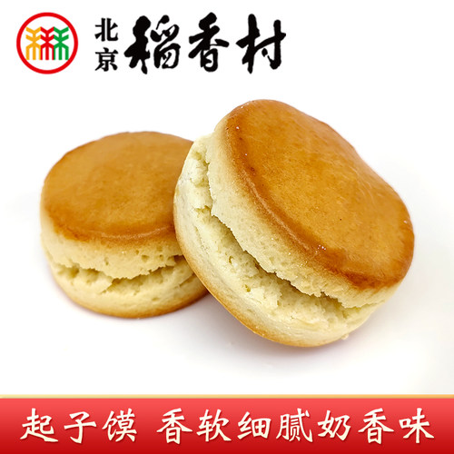 三禾北京稻香村起子馍奶香味