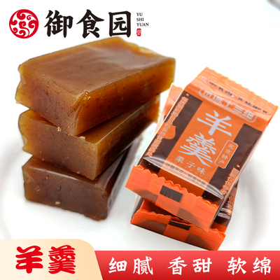 北京特产御食园羊肝羹栗子羹软绵糕点心羊羹传统特色小吃零食茶点