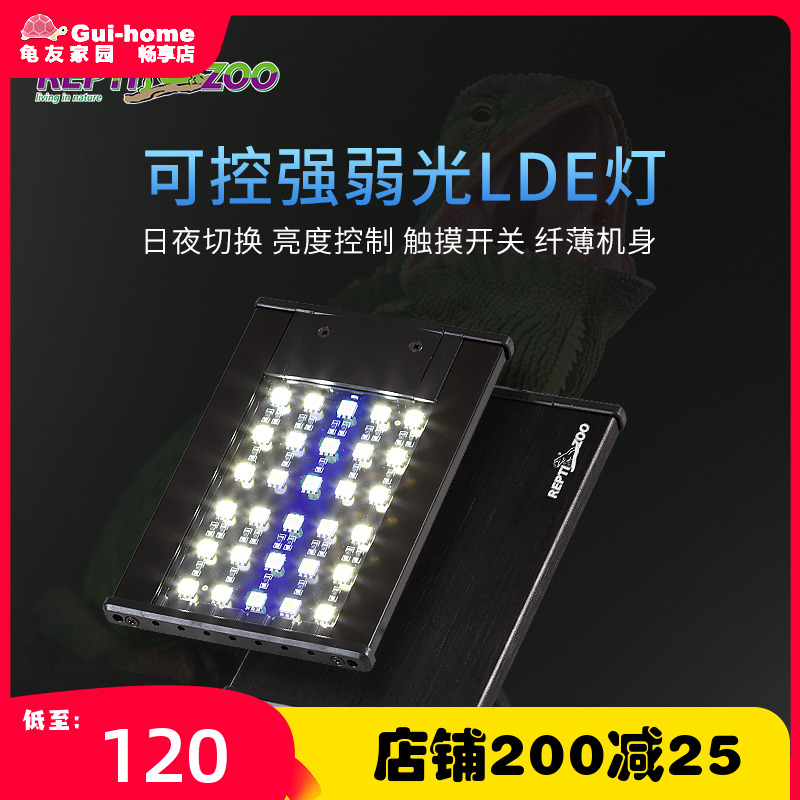 REPTIZOO可变光LED灯具蝎子灯夜光日光守宫角蛙夜行小爬宠生态箱