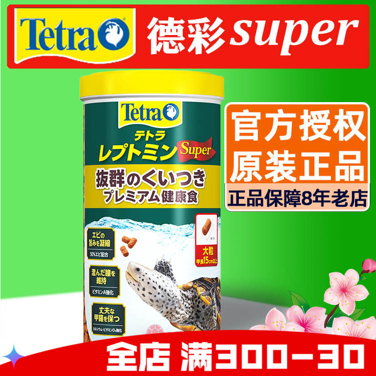 Japan Color turtle Super Basics Terrapins Terrapins Tortoise Brazil Yellow edge Enriched feedin the Pet/Pet food and supplies , Aqua World , Turtle Watch/Turtle feed  category - from Buy2taobao.com to provide professional Taobao agent buy service