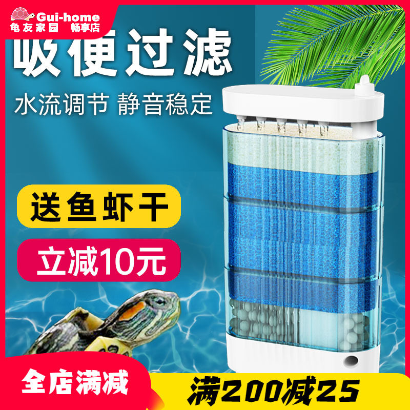 柏卡乐乌龟低水位过滤器龟缸养龟专用水循环吸粪吸便巴西龟过滤盒