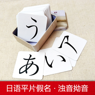 日语50五十音图浊拗平片假名卡高中大学生入门零基础无图识字记忆