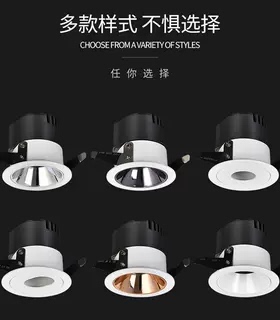 COB天花射灯嵌入式家用led小山丘洗墙灯深防眩光窄边暗装小圆孔灯