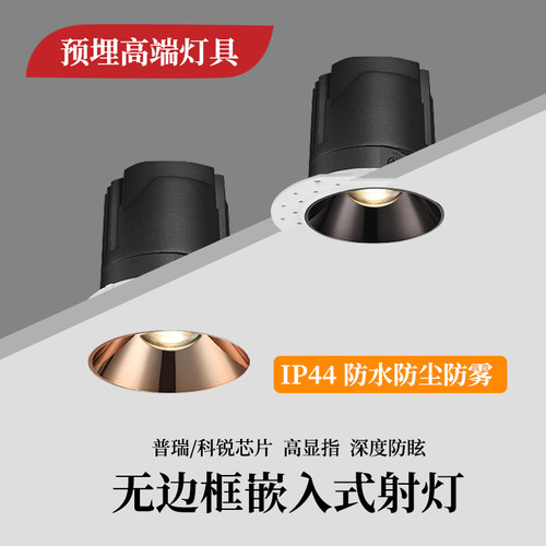 嵌入式无边框洗墙开孔防水雾射灯