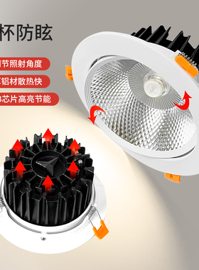 COB35912WLED嵌入式可调深防眩光客厅天花家装商用射灯店铺开孔70