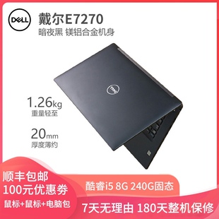 6200u 8G128G固态笔记本电脑 戴尔商务本1412.5英寸E7270 Dell
