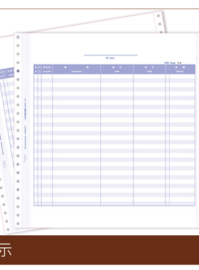 7.1总分类账明细账账本账册打印纸286*292mm用友 L020106