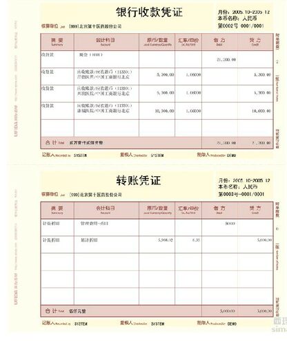 用友凭证纸a4激光记账凭证打印纸