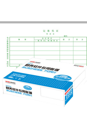 用友会计记账凭证打印纸平7.0激光金额记账凭证 B010101用友表单