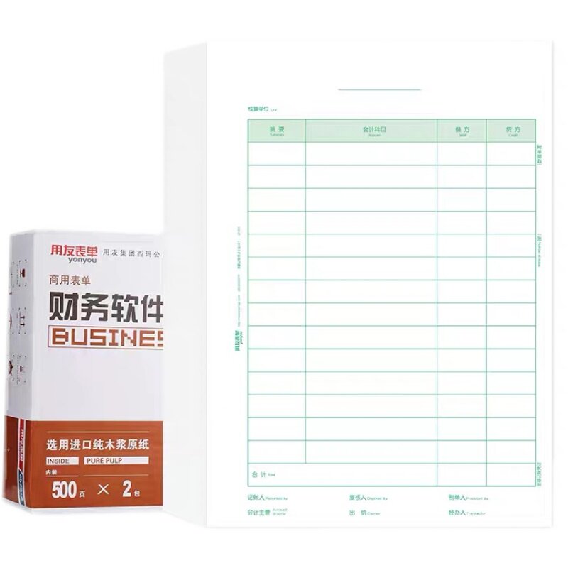 用友套打凭证纸A4竖版