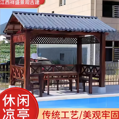 户外防腐木实木凉亭别墅花园庭院