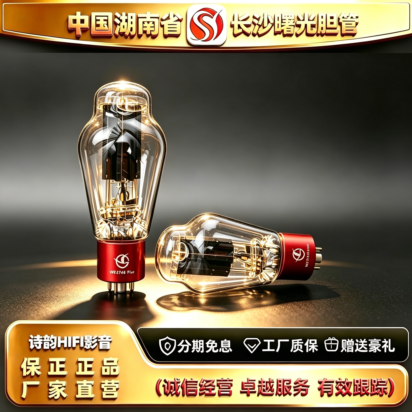 工厂直供 Electron/曙光WE274BPLUS电子管代5U4G\5Z3P/5R4G胆机管