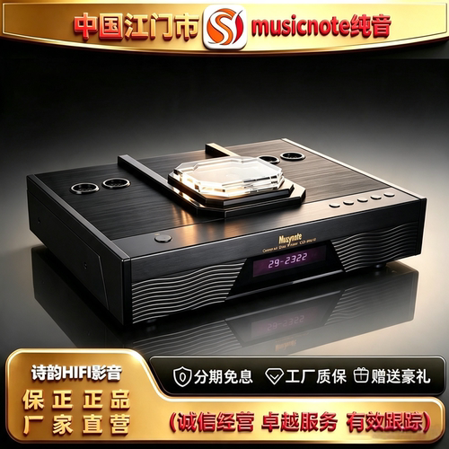 工厂直供 Musicnote/纯音MU-15顶推式CD机hifi电子管胆CD播放机