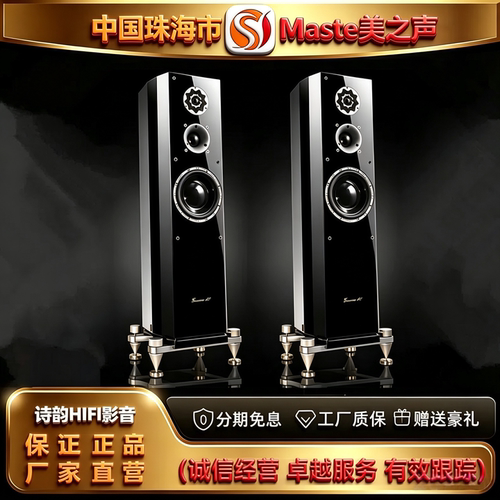 工厂直供 Master/美之声ENCORE40三分频HiFi馒头中音8寸低音音箱