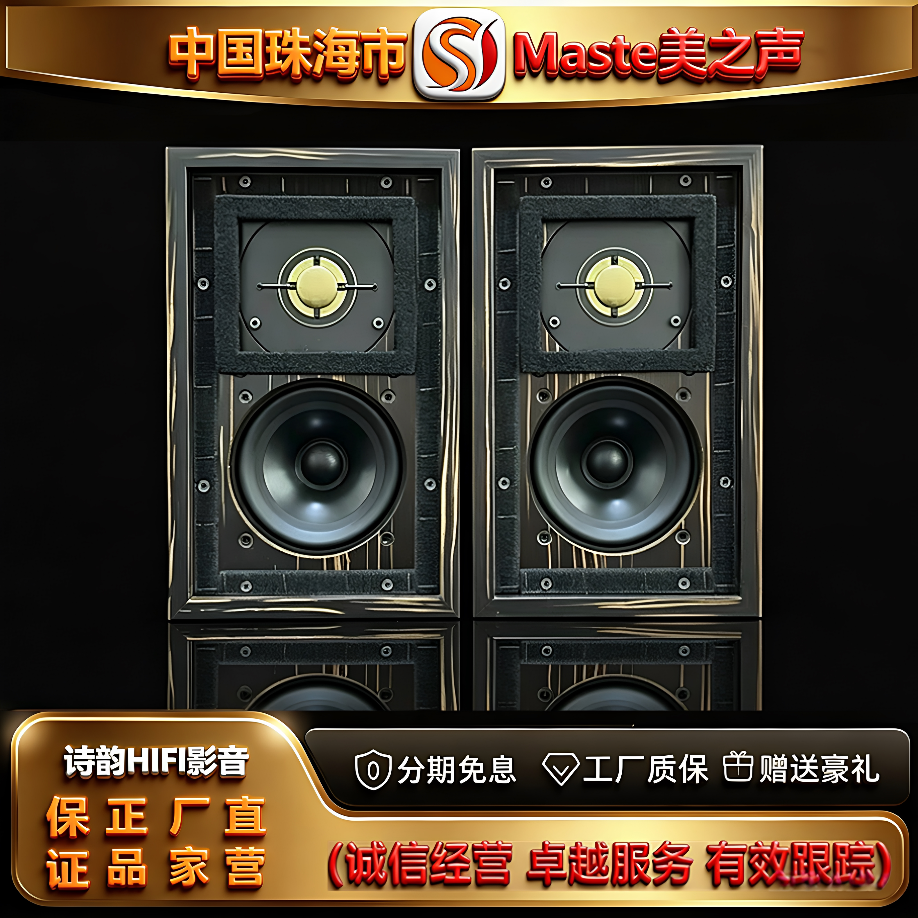 工厂店 Master/美之声出口版LS3/5A黑檀木发烧HIFI监听级书架音箱