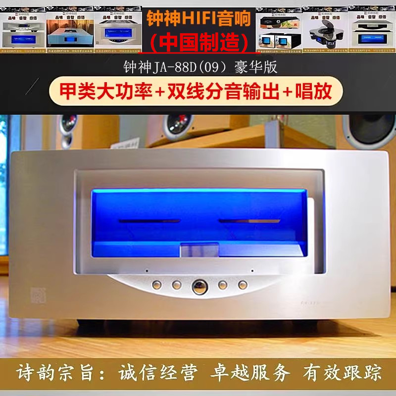 ◆工厂直营◆钟神 JA-88D 09豪华版双线分音HIFI甲类大功率功放机