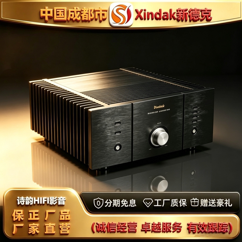 工厂直供 Xindak\新德克A600(09版)160W大功率甲乙类平衡HIFI功放