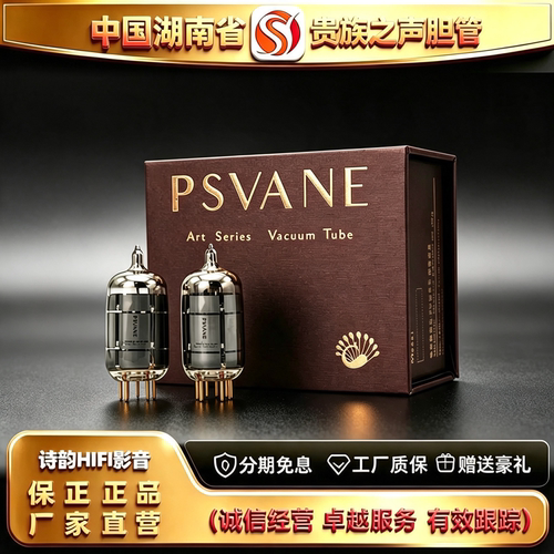 工厂直供 PSVANE/贵族之声ART12AX7-T3电子管代ECC83/ECC803S胆管