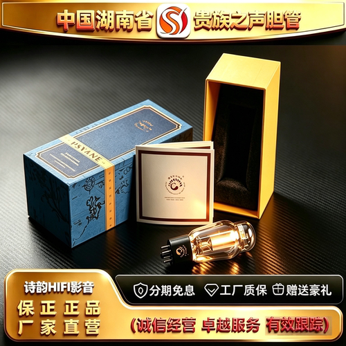 工厂直供PSVANE/贵族之声WE274B电子管复刻美国西电5U4G\5AR4胆管