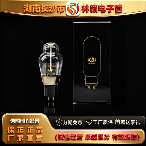直营店 LINLAITUBE/林籁274B吊钩灯丝电子管代5U4G/5Z3P/5R4G胆管