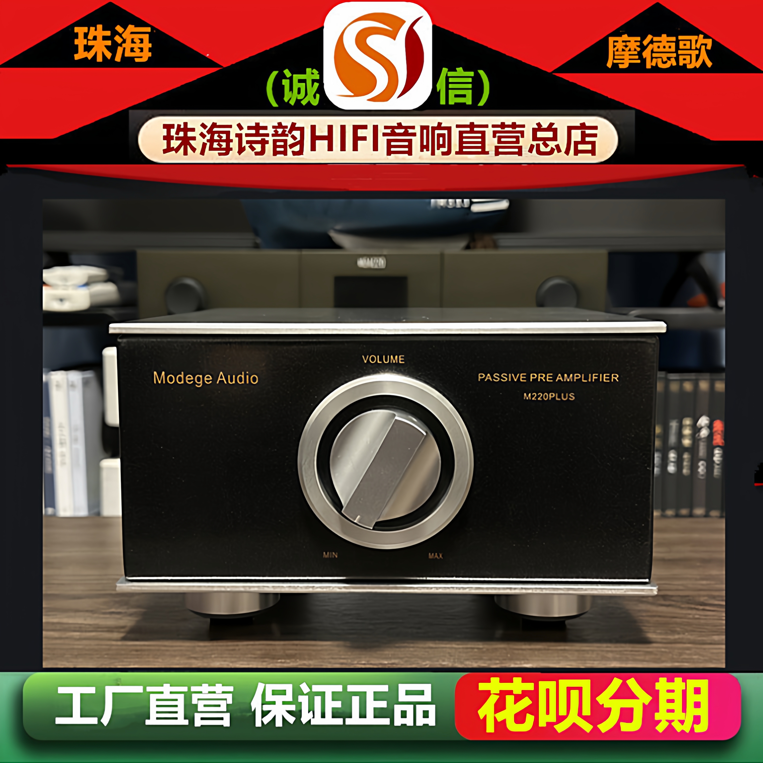 直营店 Modege/摩德歌M220PLUS双路升压音频牛模拟声无源前级功放