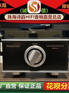 直营店 Modege/摩德歌M220PLUS双路升压音频牛模拟声无源前级功放