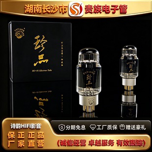 直营店 PSVANE/贵族之声EL34-Z珍品电子管代6CA7\6L6\5881胆机管