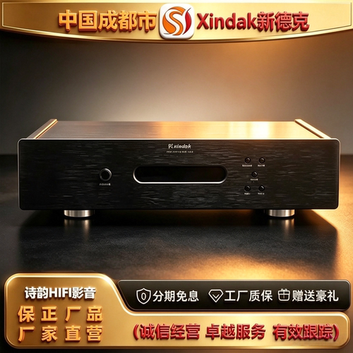 工厂直供 Xindak\新德克CA-5前置放大器发烧HIFI全平衡前级功放机