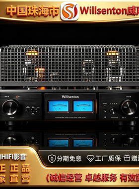 工厂店 Willsenton/威声顿R800i胆机300B推845管单端HIFI音响功放