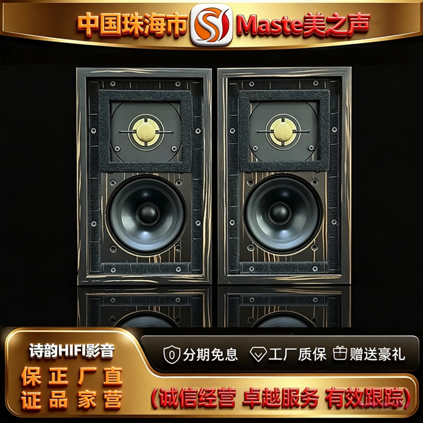 工厂直供 Master/美之声LS3/5A黑檀木发烧人声HIFI监听级书架音箱