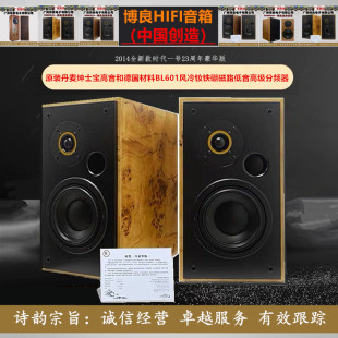 高级分频器书架箱 博良时代一号HIFI音箱23周年豪华版 诗韵影音