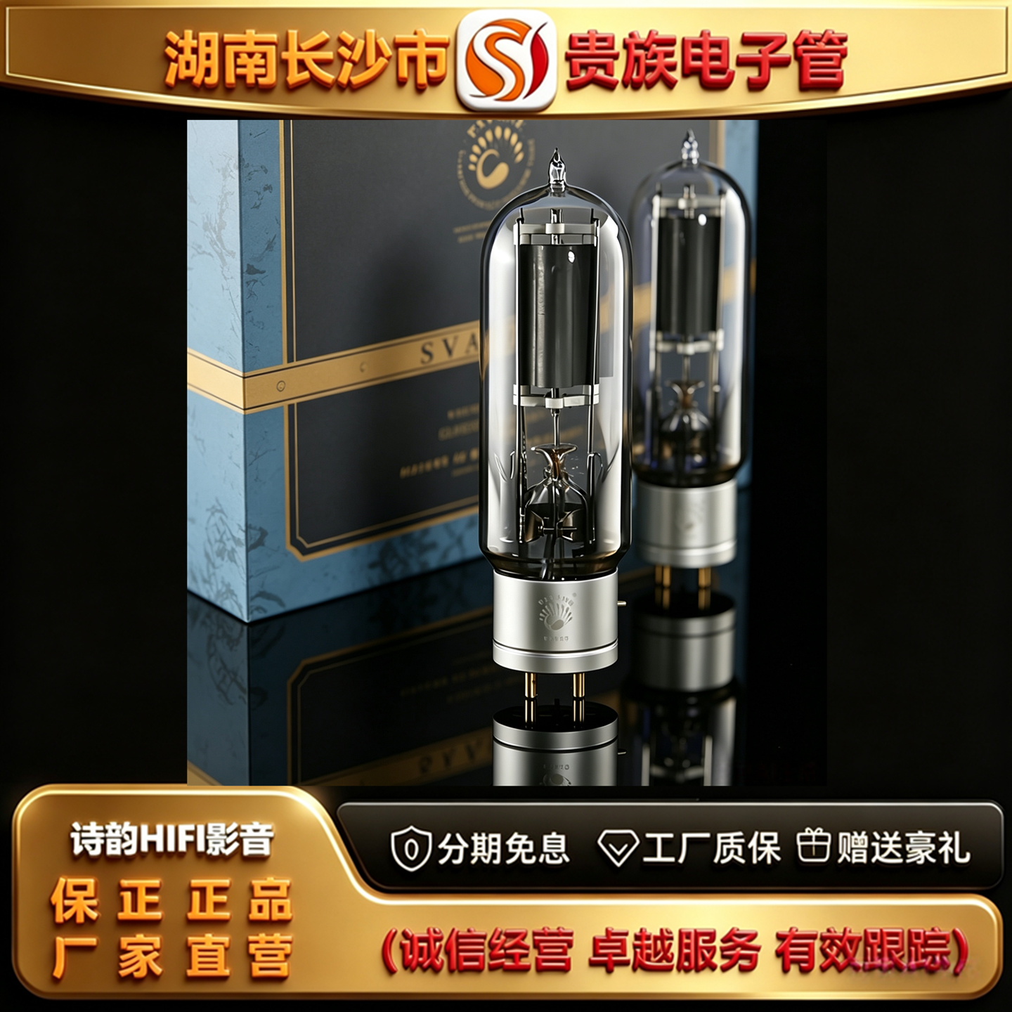 直营店 PSVANE/贵族之声WE845复刻美国西电电子管代845HIFI胆机管