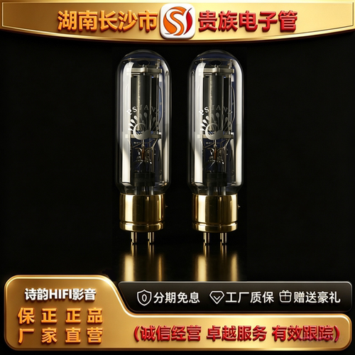 直营店 PSVANE/贵族之声Classic 211铜头电子管代曙光WE211胆机管