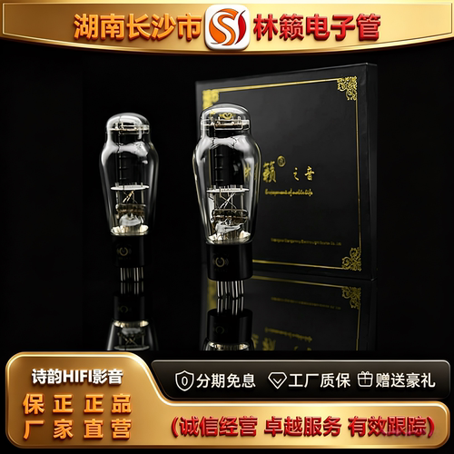 直营店 LINLAITUBE/林籁WE2A3复刻美国西电电子管代2A3B\2A3C胆管