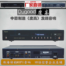 ◆诗韵影音◆Dugood/度高CD-520播放机hifi发烧CD机蓝牙U盘解码器