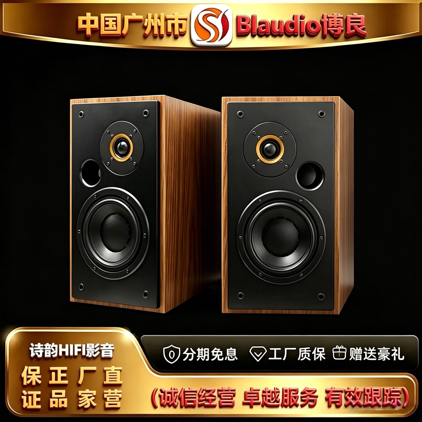 工厂直供Blaudio/博良第三代时代一号23周年签名版音箱HIFI书架箱
