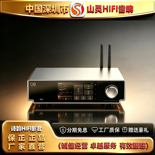 工厂直供 SHANLING\山灵SM90发烧HiFi高清无损音乐流媒体数播解码