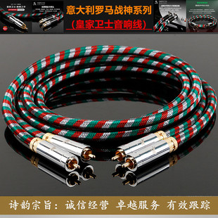 意大利皇家卫士IMP3917单晶铜音频线发烧音响信号线 工厂直营